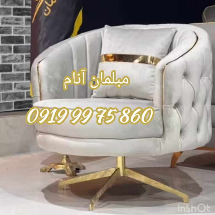 مبلمان راحتی آنام