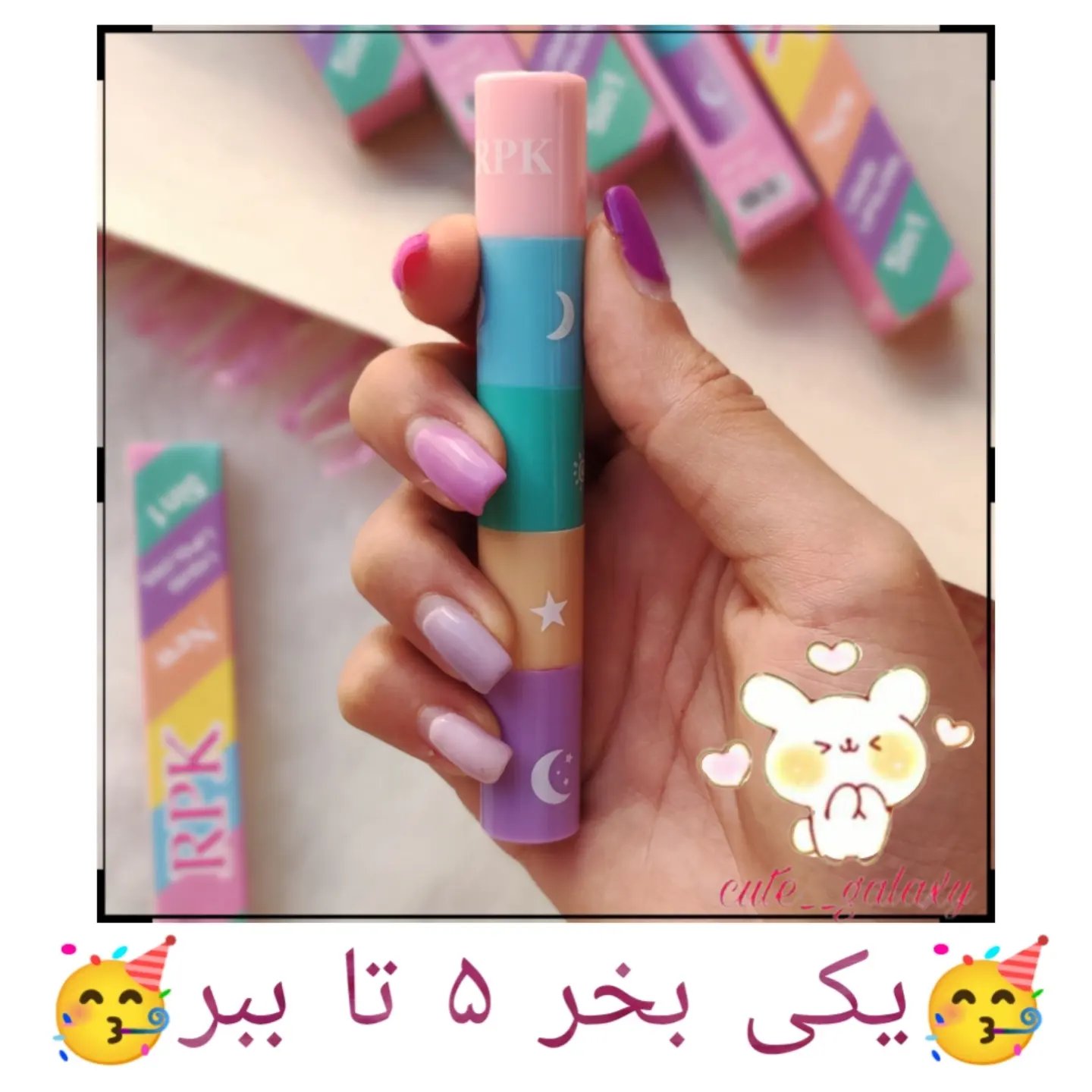 رژلب طبقه ای