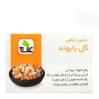 صابون گیاهی گل بابونه علاج