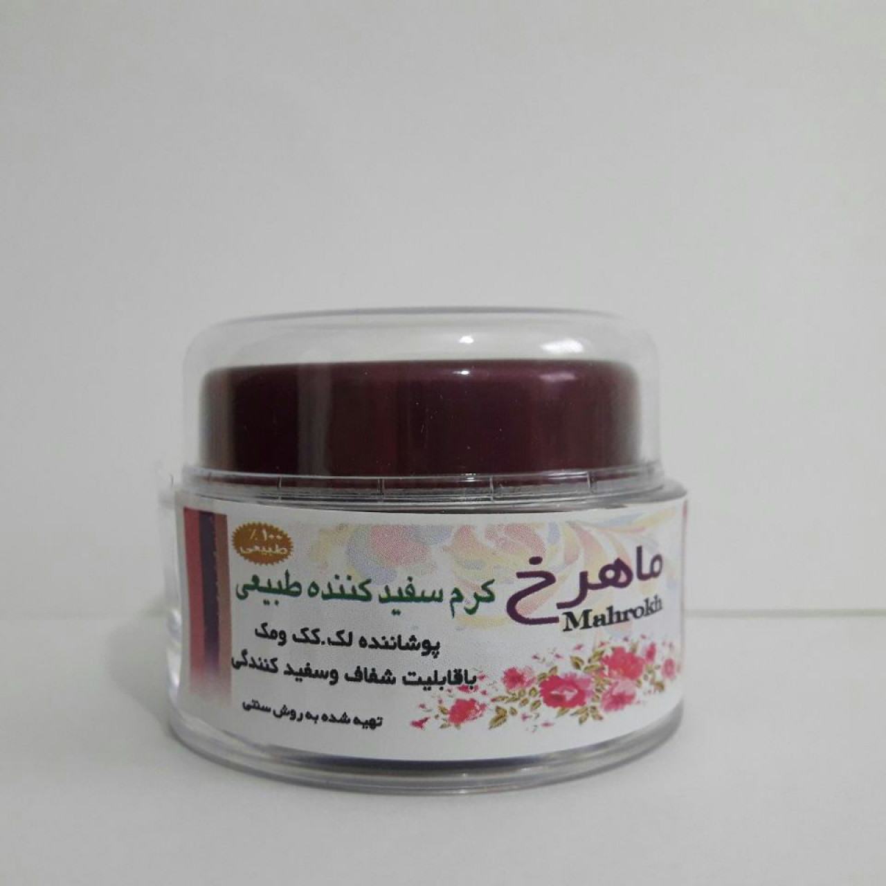 کرم سفید کننده دست ساز طبیعی