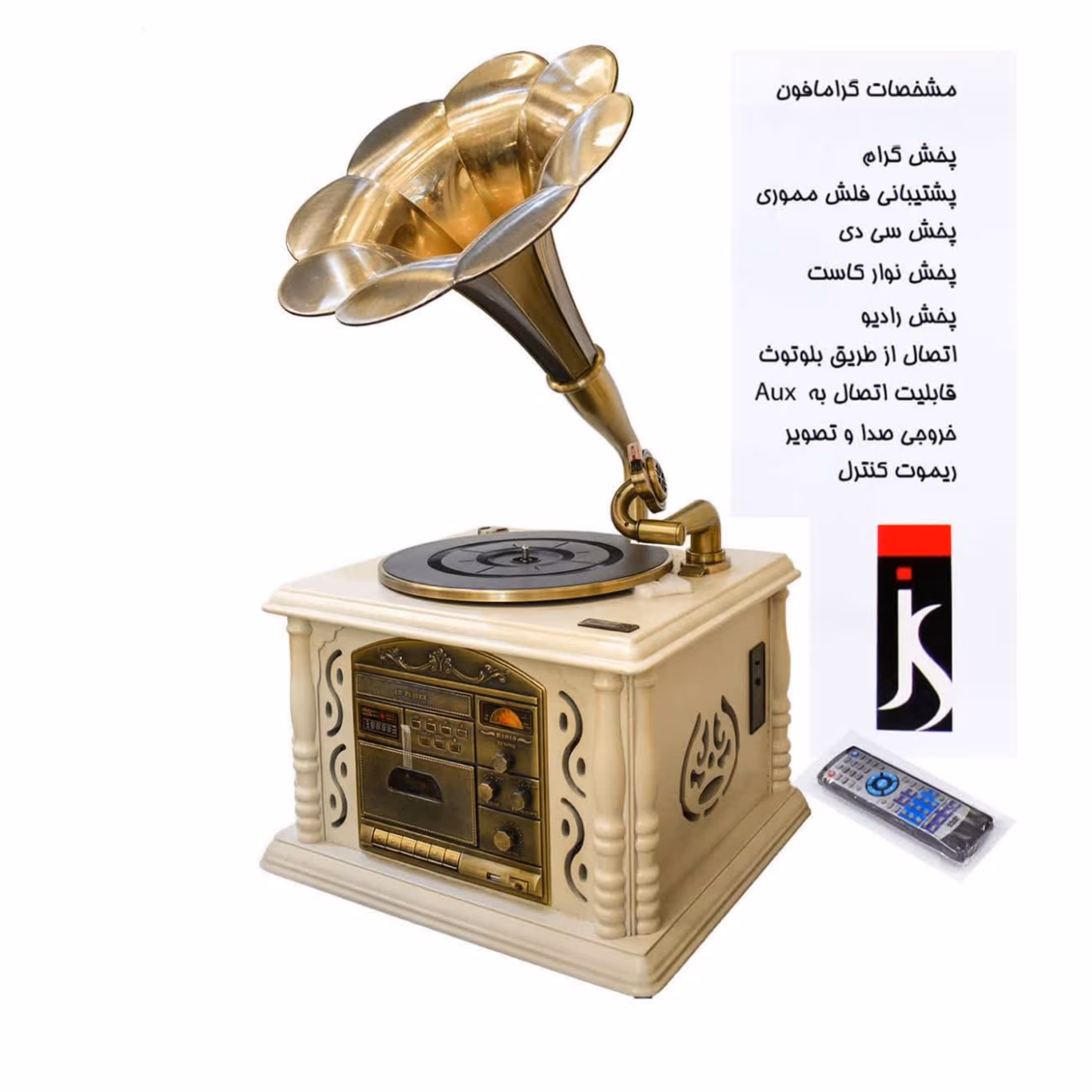 گرامافون رومیزی چوبی مدل JS-012 استخوانی