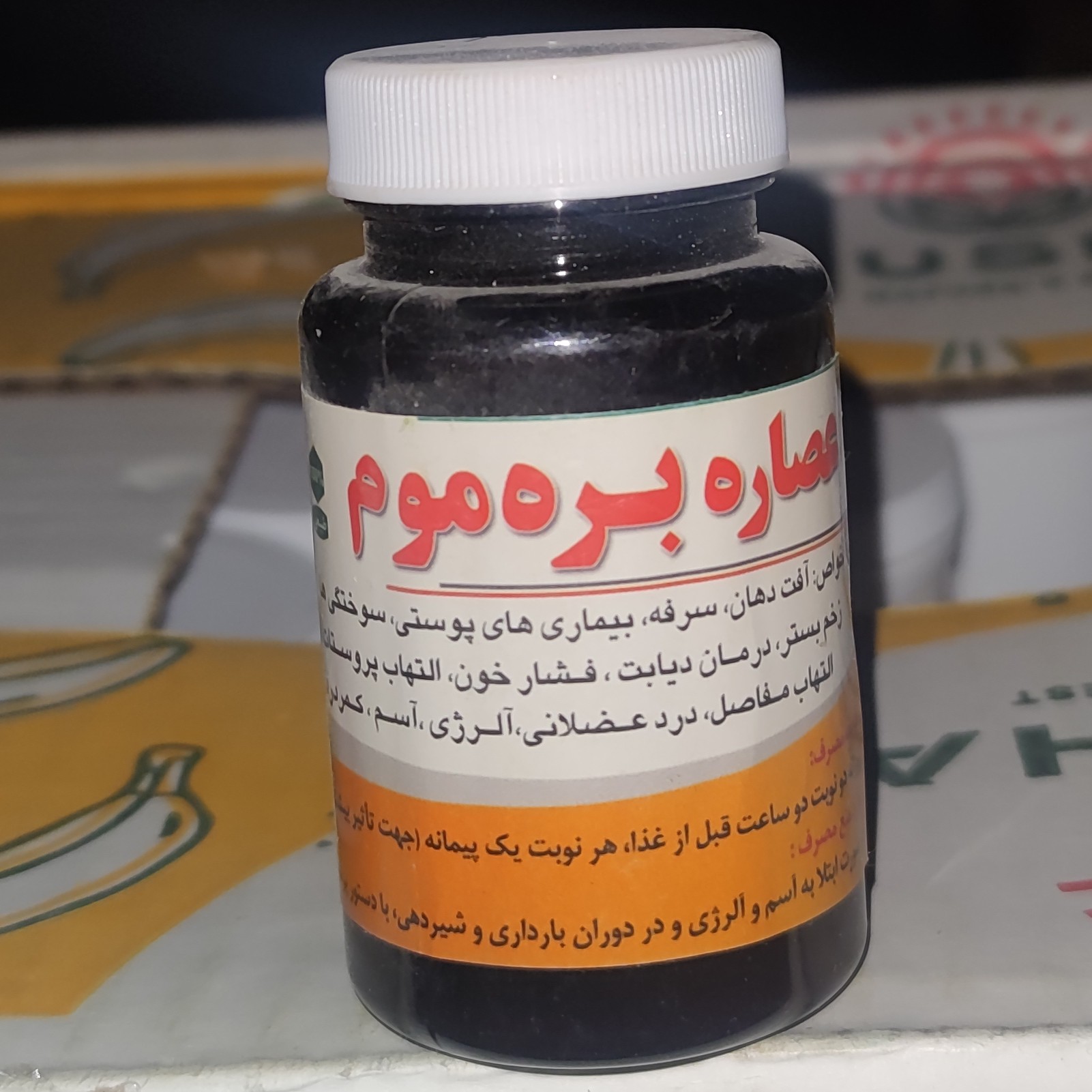 عصاره پودری بره موم