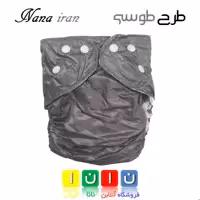 پوشک قابل شستشوی نانا سایز 3 (طوسی)