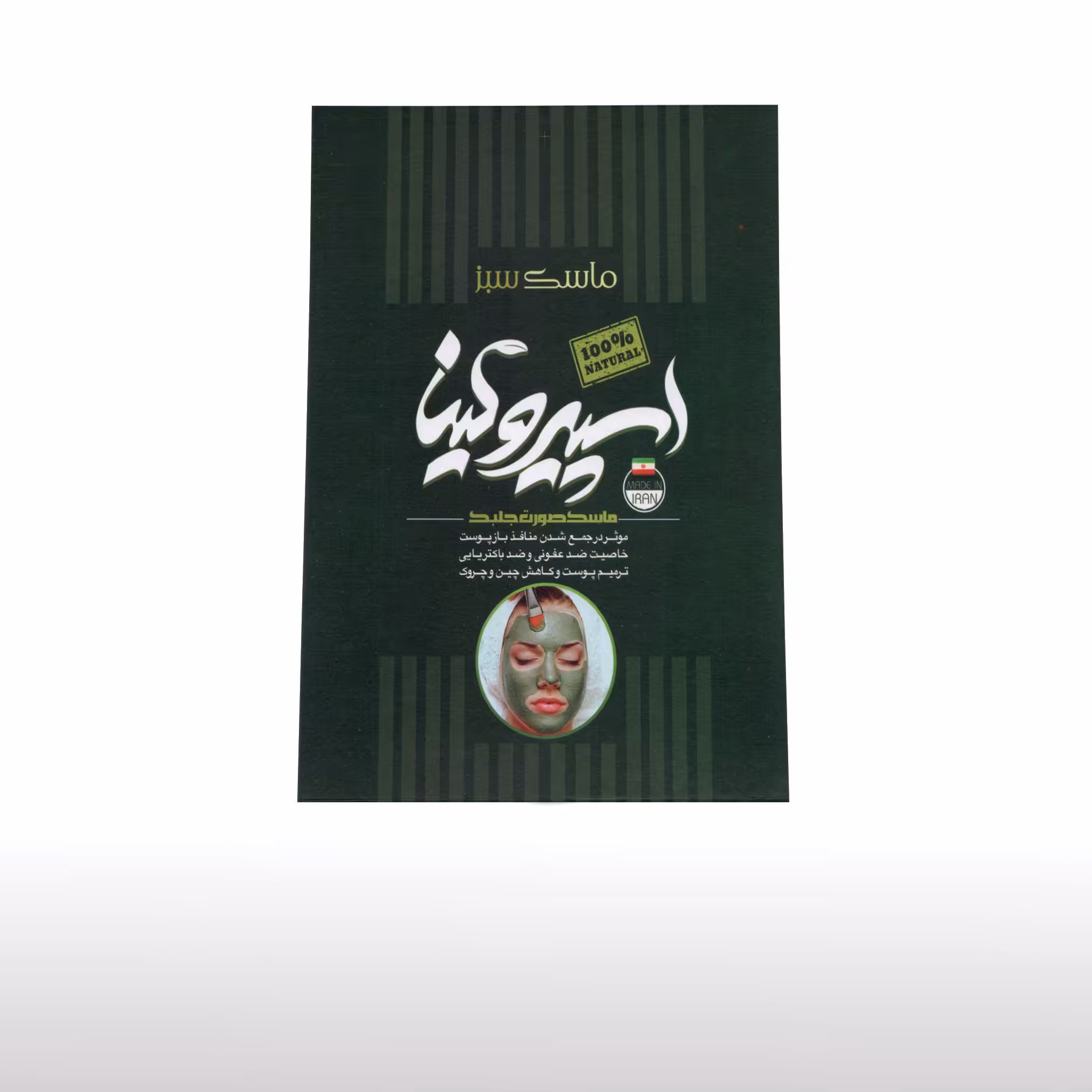 ماسک صورت جلبک اسپیرولینا کد 001