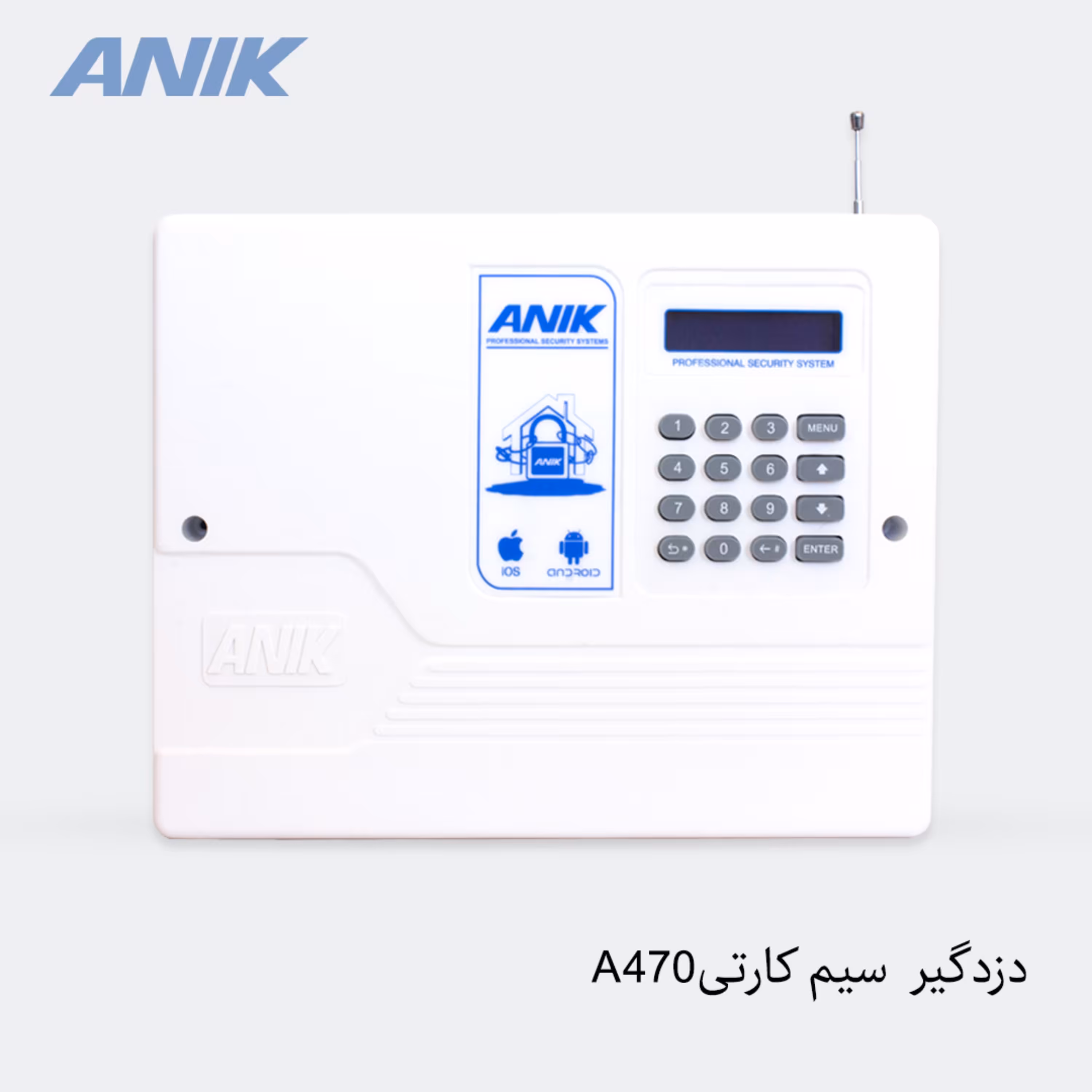 دزدگیر اماکن آنیک ANIKمدلA470