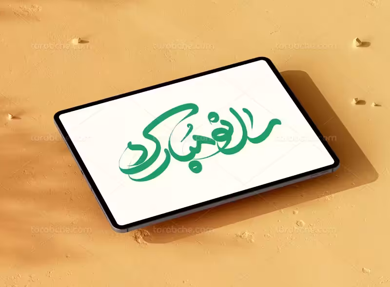 تایپوگرافی سال نو مبارک فانتزی | گرافیک با طعم تربچه