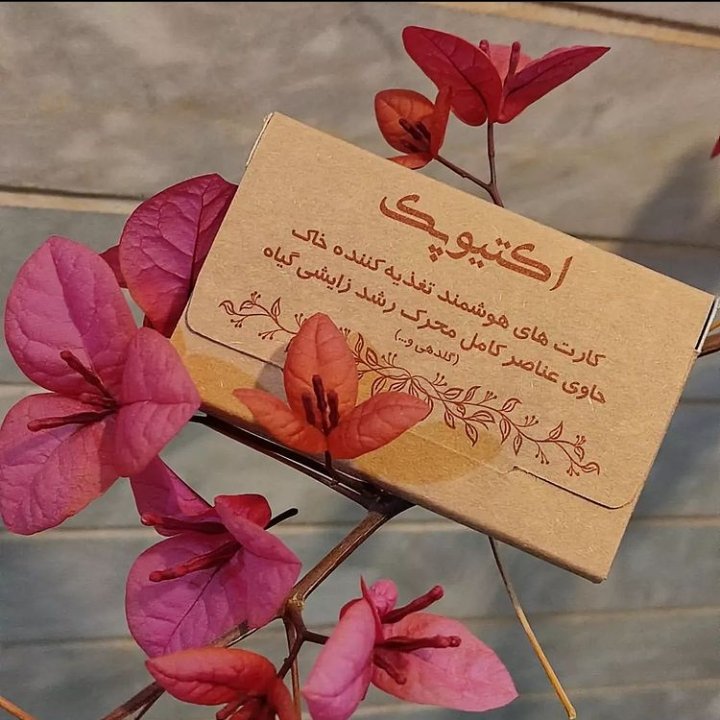 کود کارتی هوشمند گلپک