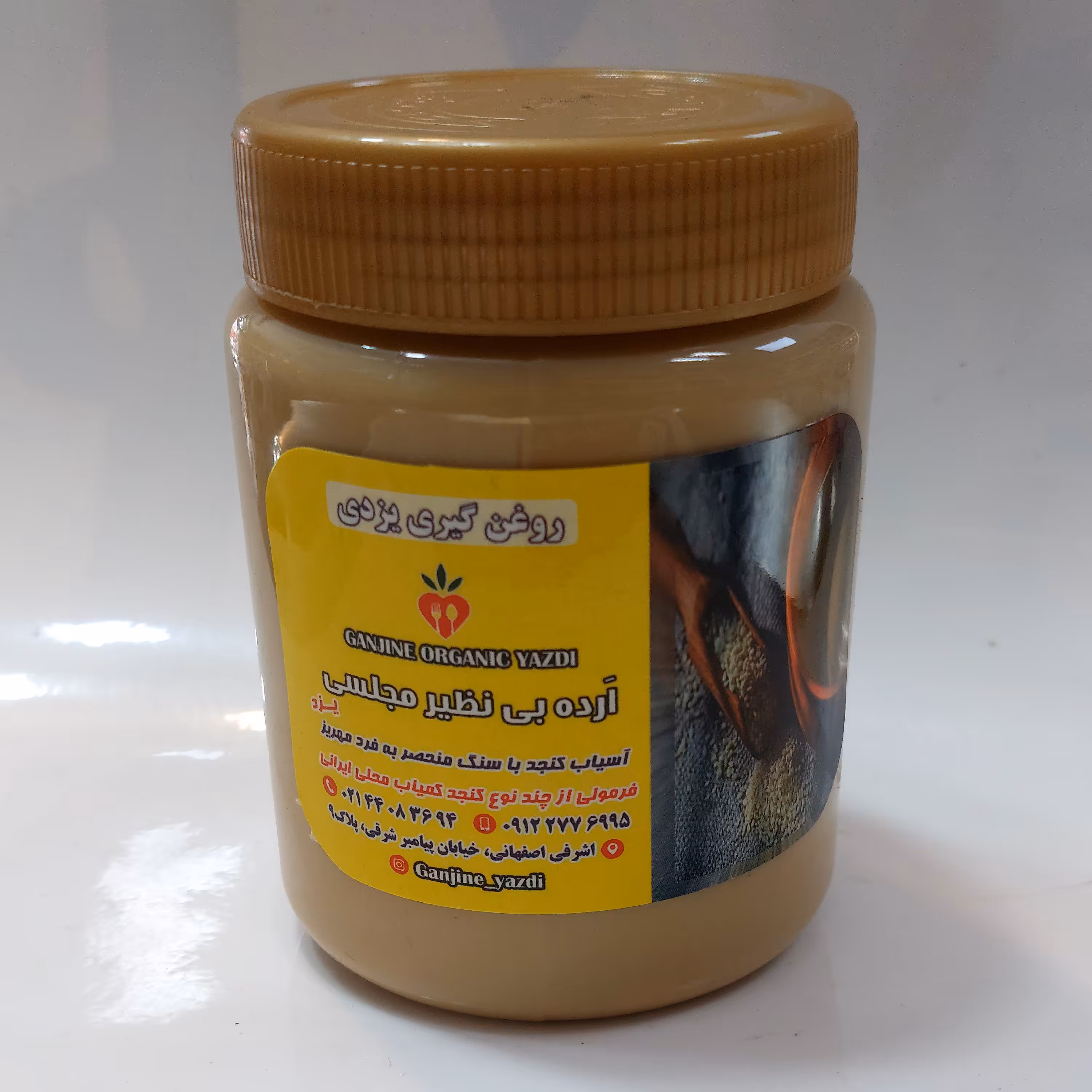 ارده سنتی یزدترکیبی از چندکنجدمحلی بدون آرد و نشاسته بدون ته نشینی