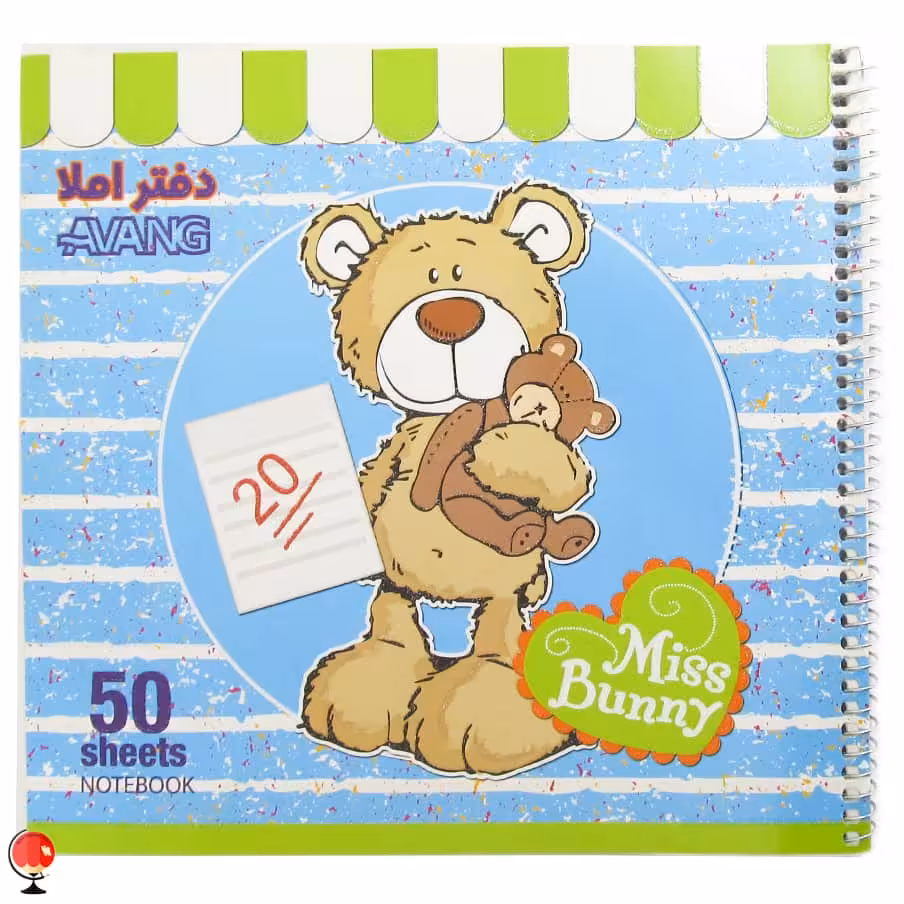 دفتر املا 50 برگ سیمی طرح خرسی آونگ