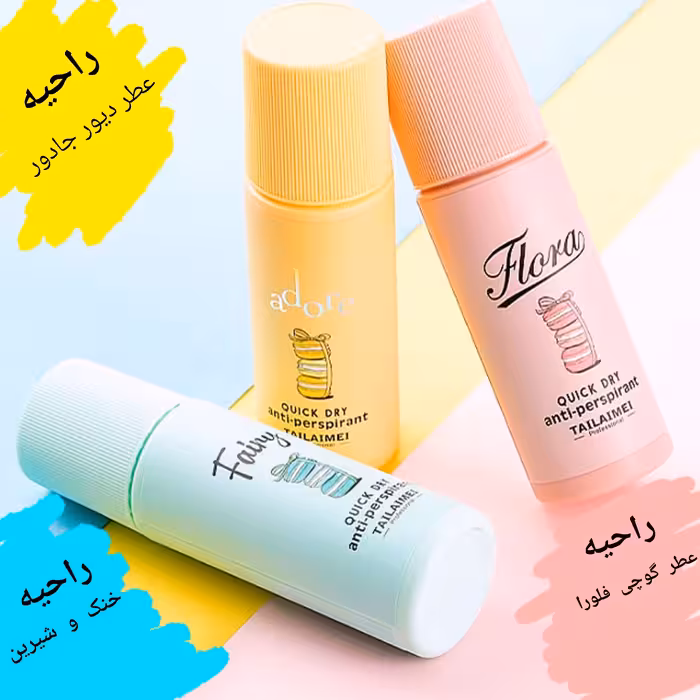 مام رول تایلامی ،مام،خوش بو کننده قوی،ضدتعریق،عطر،سفیدکننده زیربغل