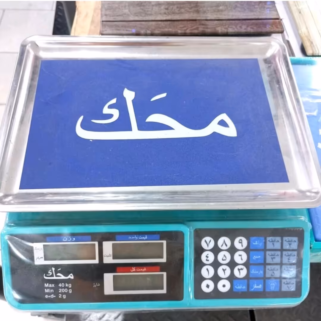 ترازو محک 40 کیلویی درجه یک (ارسال رایگان )