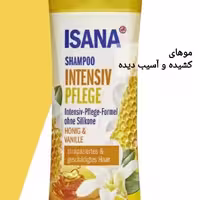 شامپو ایسانا عسل و وانیل 300 میل isana
