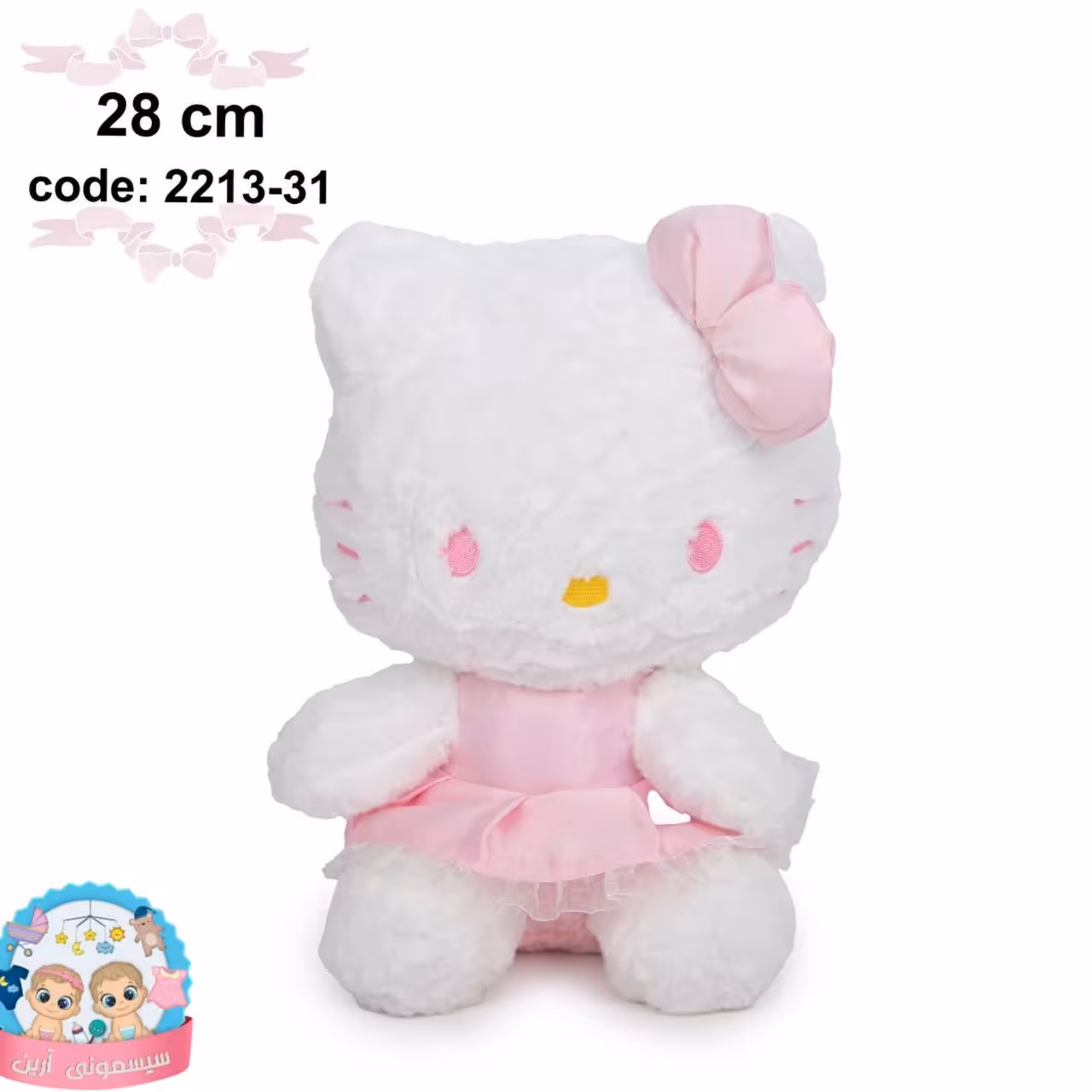 عروسک کیتی 28 سانتی