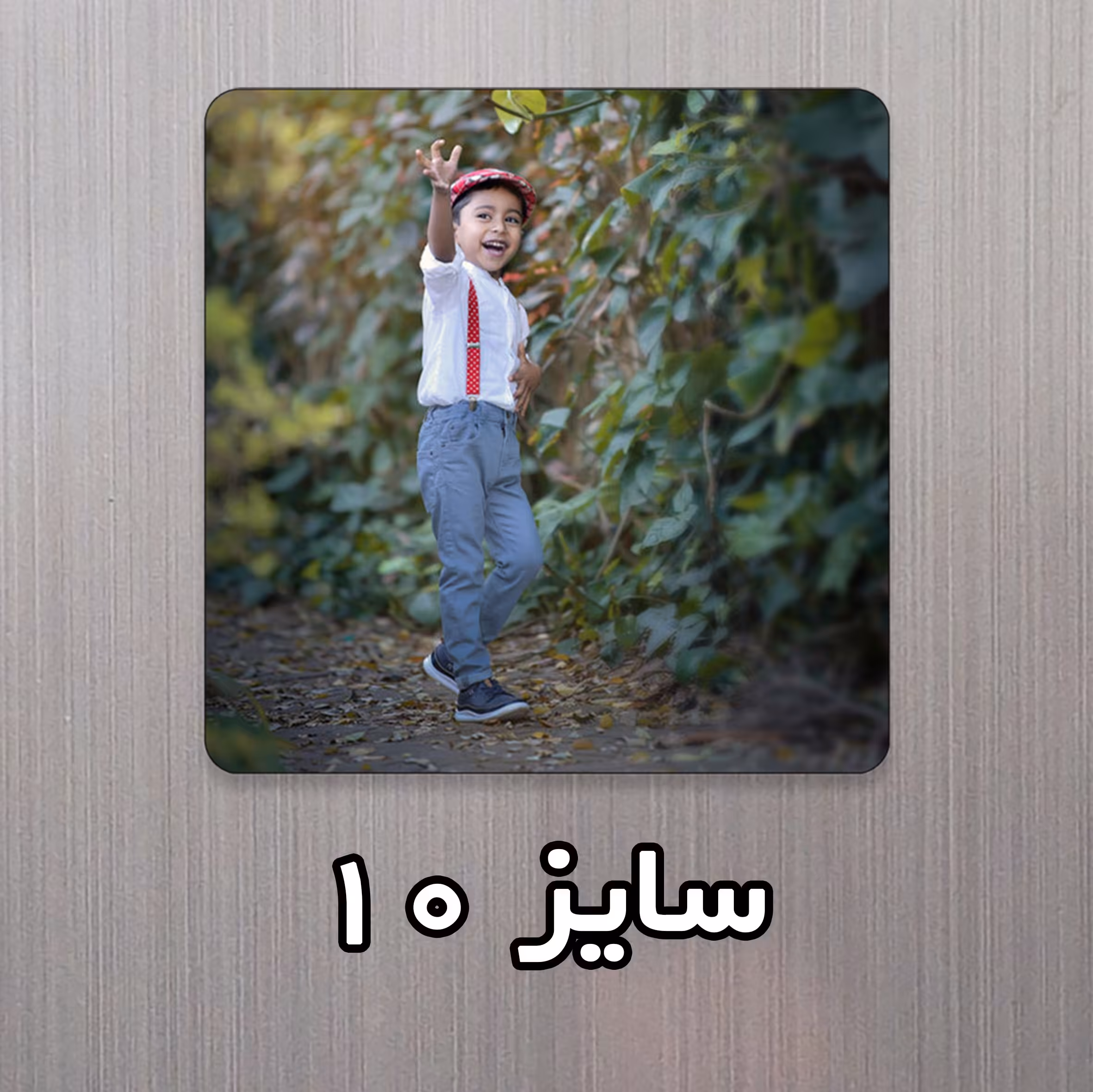 مگنت رو یخچالی طرح مربع با عکس دلخواه شما سایز 10 در 10 سانتی متر