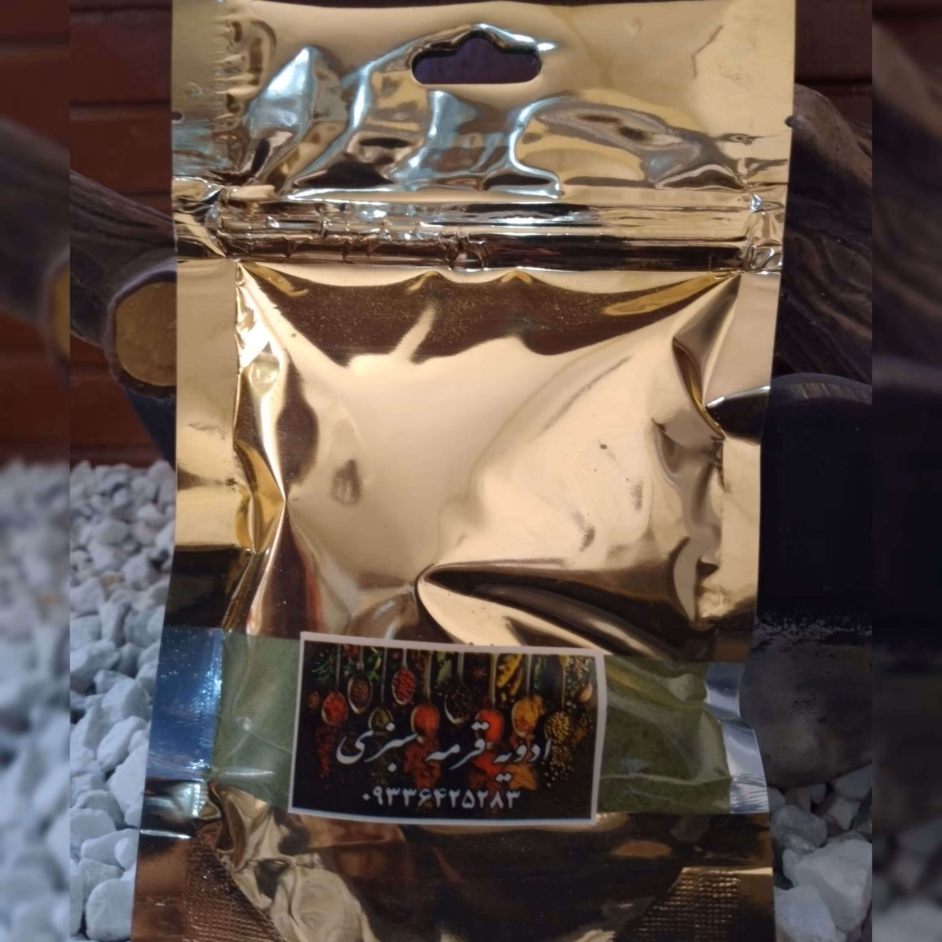 ادویه قورمه سبزی