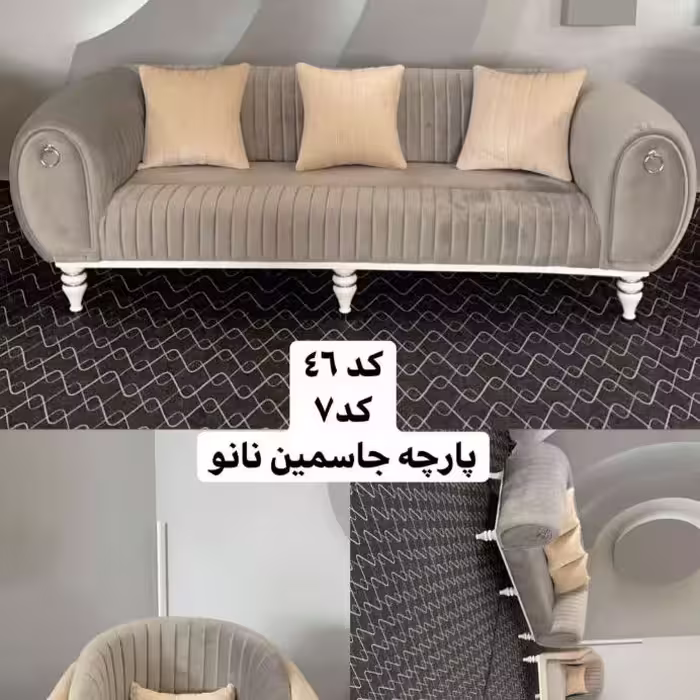 مبلمان پاناما مبل پارچه جاسمین زیبا و پر فروش ارسال رایگان 