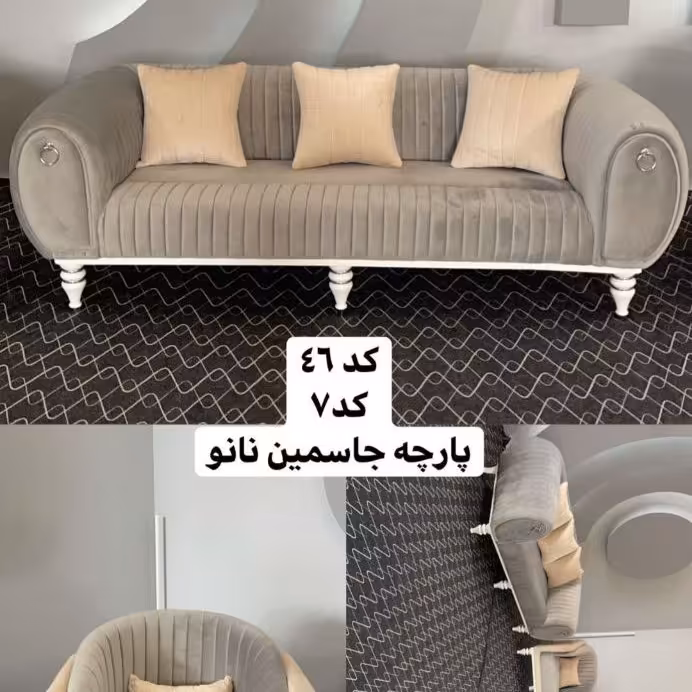 مبلمان پاناما مبل پارچه جاسمین زیبا و پر فروش ارسال رایگان 