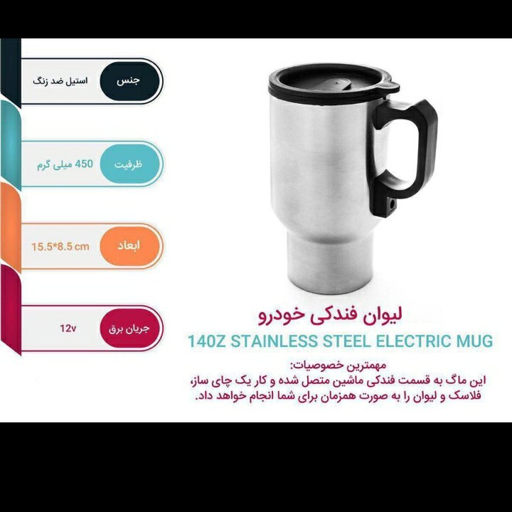 لیوان فندکی خودرو