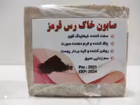 صابون خاک رس  سنتی و طبیعی