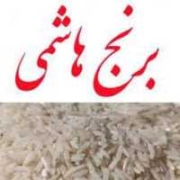 برنج هاشمی آستانه ارسال رایگان 20 کیلویی