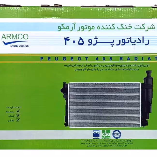 رادیاتور آب 405 خاری تک لول ولئو آرمکو (رادیات پارس سمند معمولی xu7)