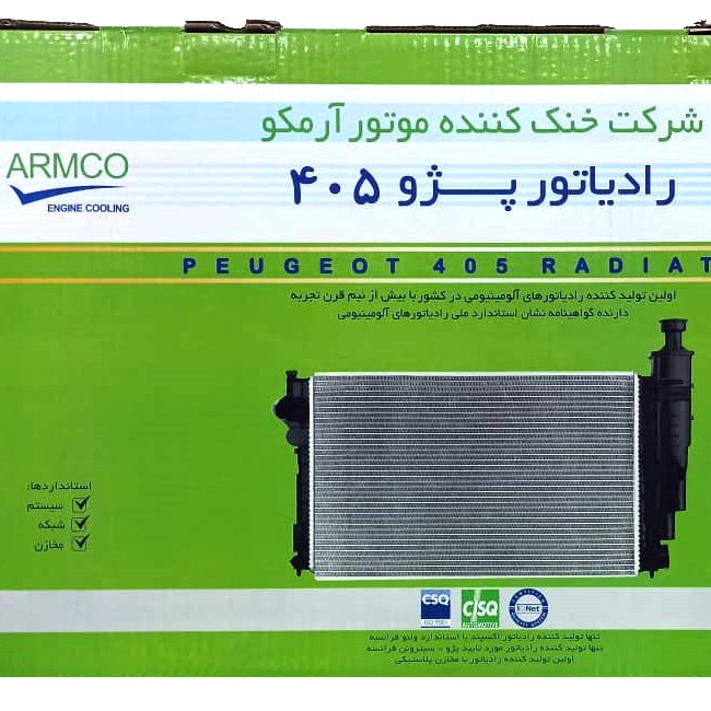 رادیاتور آب 405 خاری تک لول ولئو آرمکو (رادیات پارس سمند معمولی xu7)
