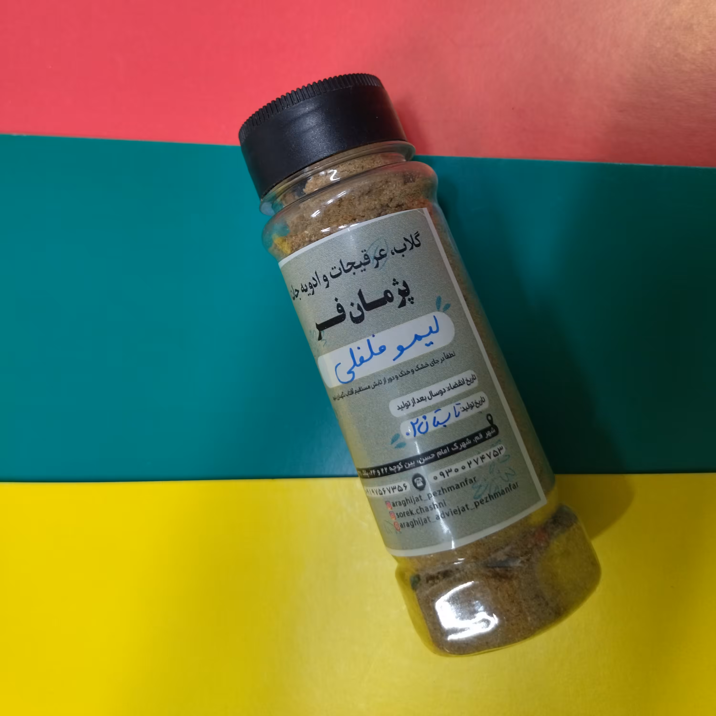 لیموفلفلی (سیترون پپا) . نمکپاشی