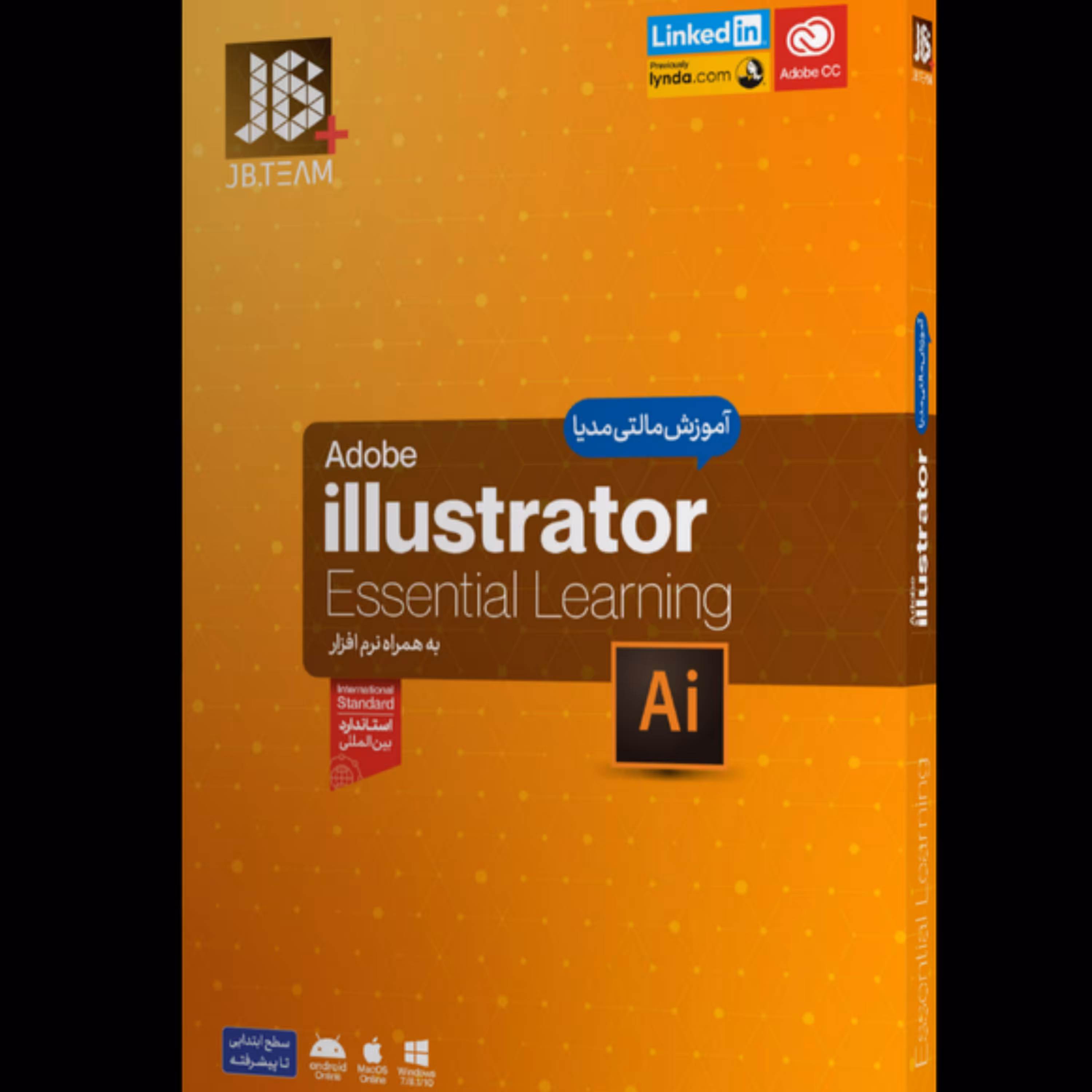 آموزش Illustrator 2020 شرکت JB