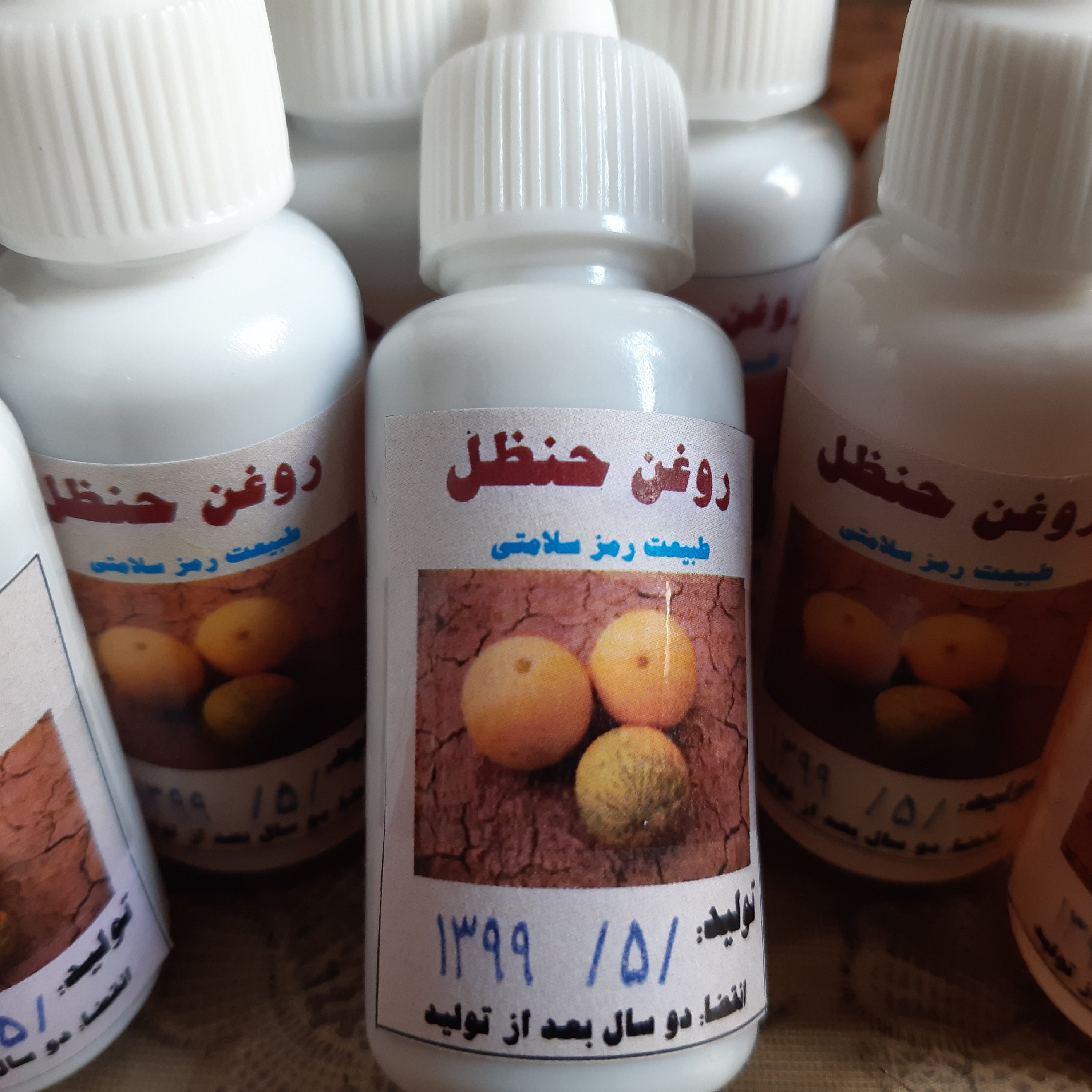 روغن حنظل