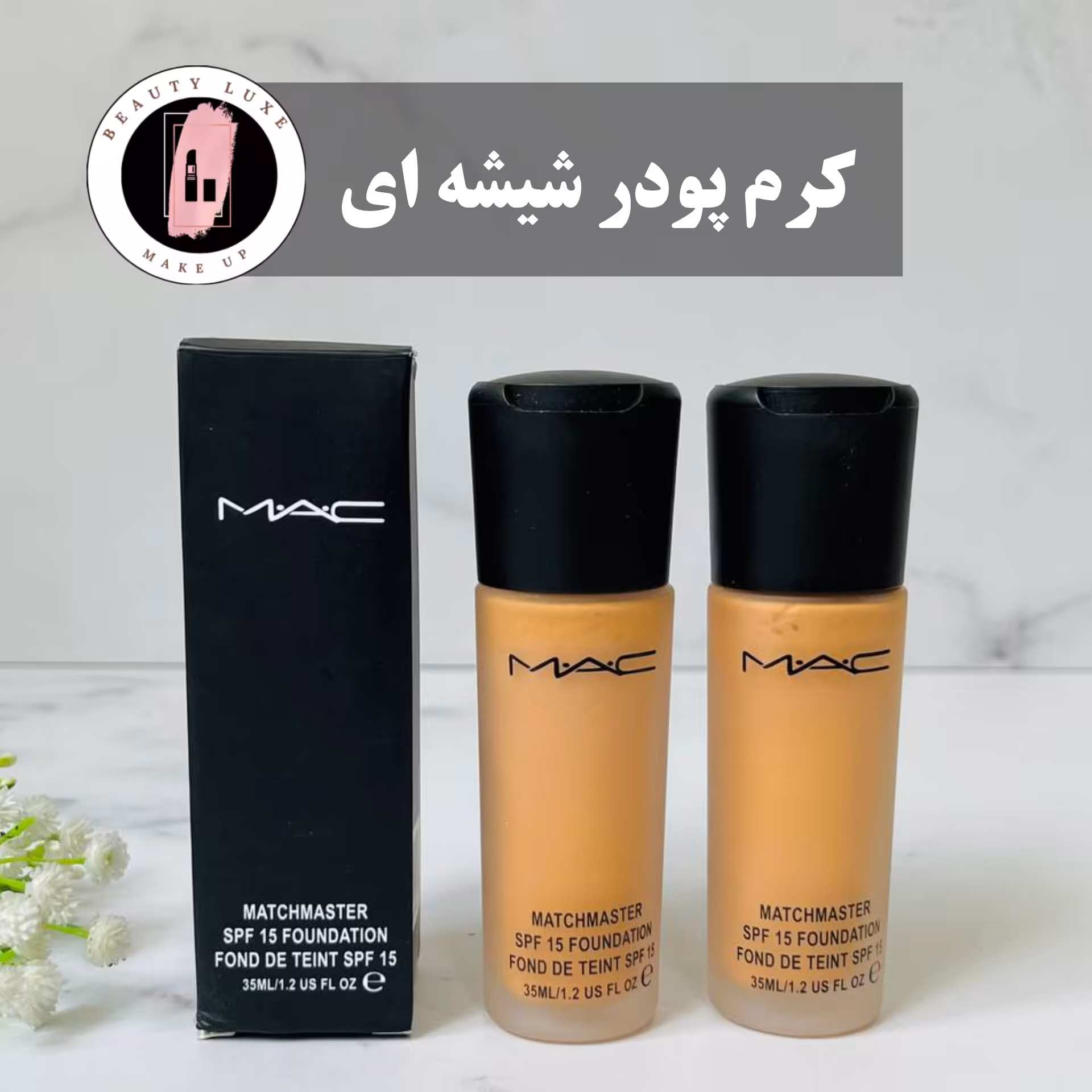 کرم پودر شیشه ای