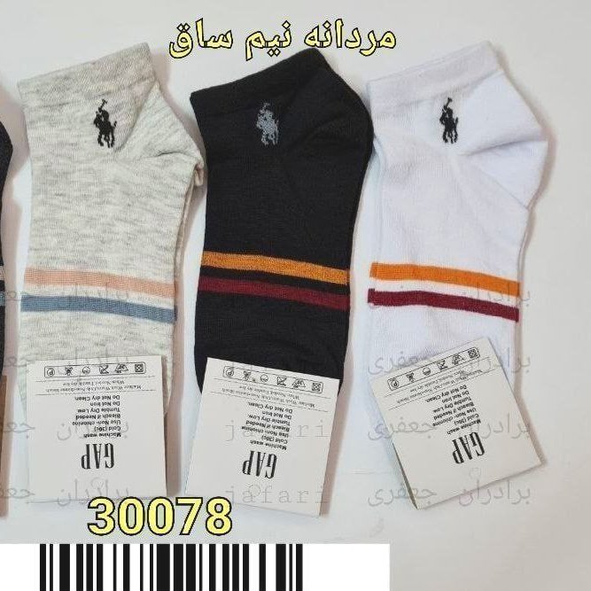 جوراب نخ پنبه نیم ساق مردانه