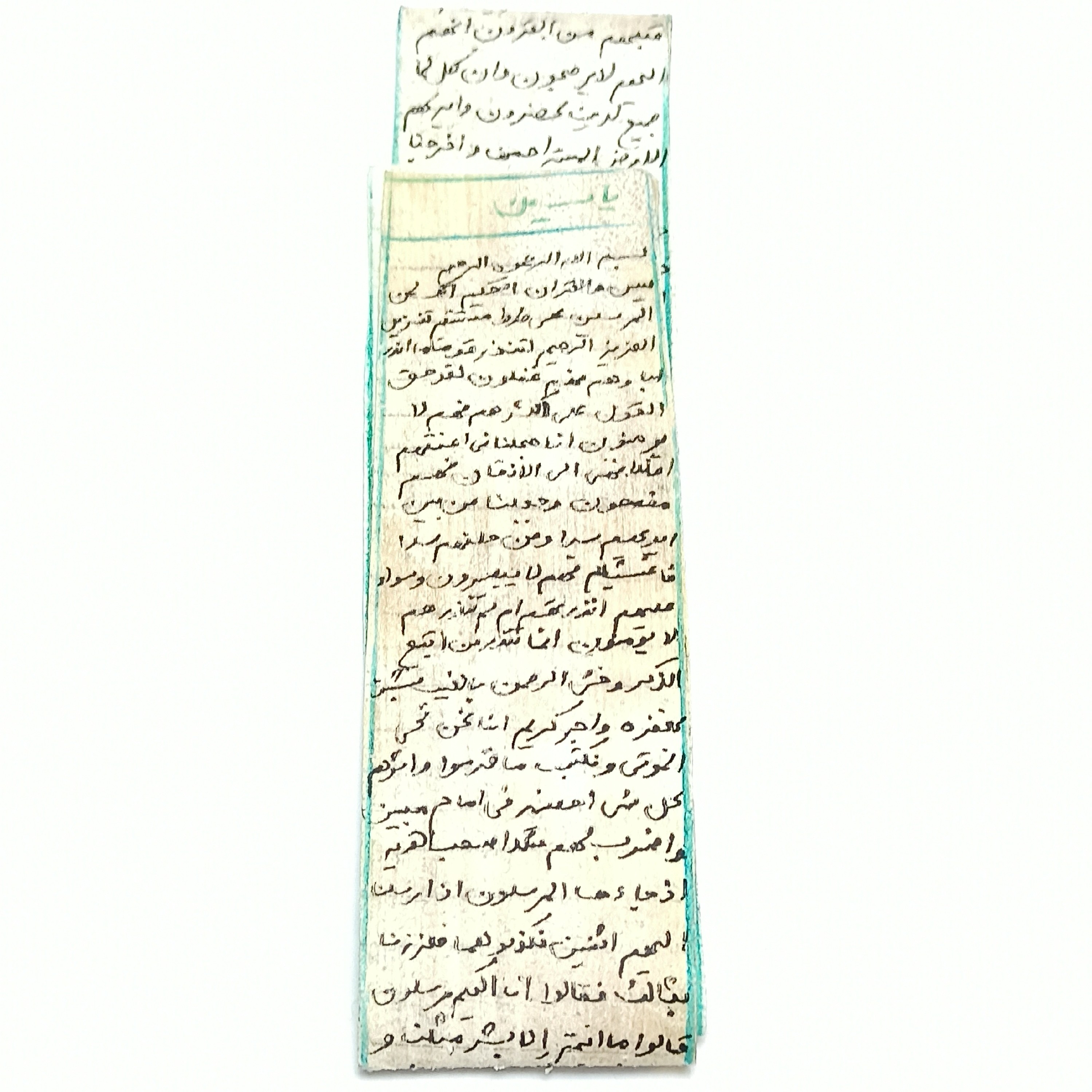 سوره یاسین دست نویس روی پوست حیوانات حلال گوشت با رعایت آداب