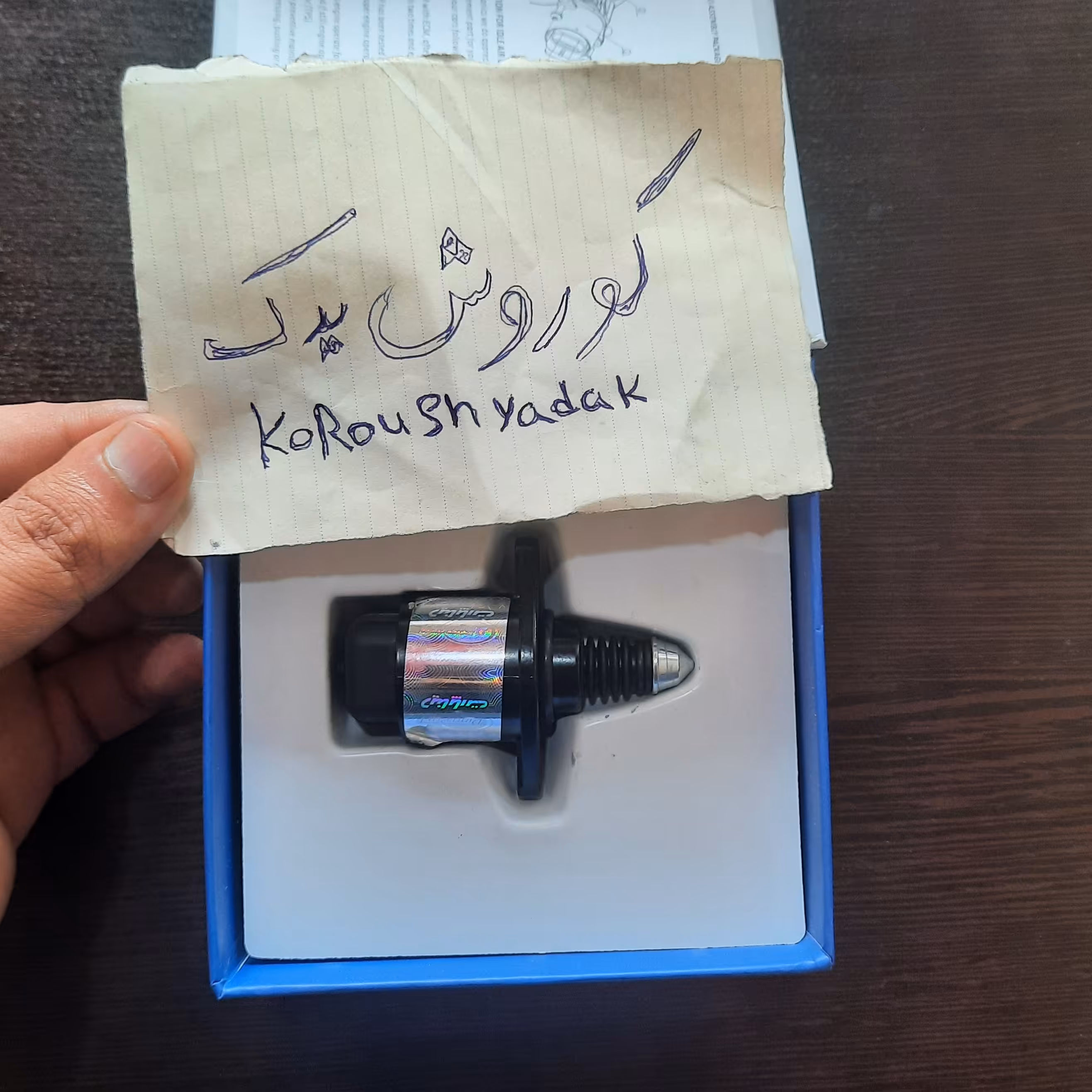 استپر موتور پژو 206 دیناپارت فلزی  ساخت کره جنوبی 