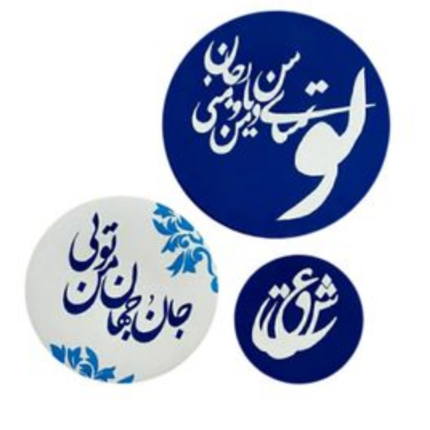 ست سه عددی دیوارکوب خوشنویسی آبی