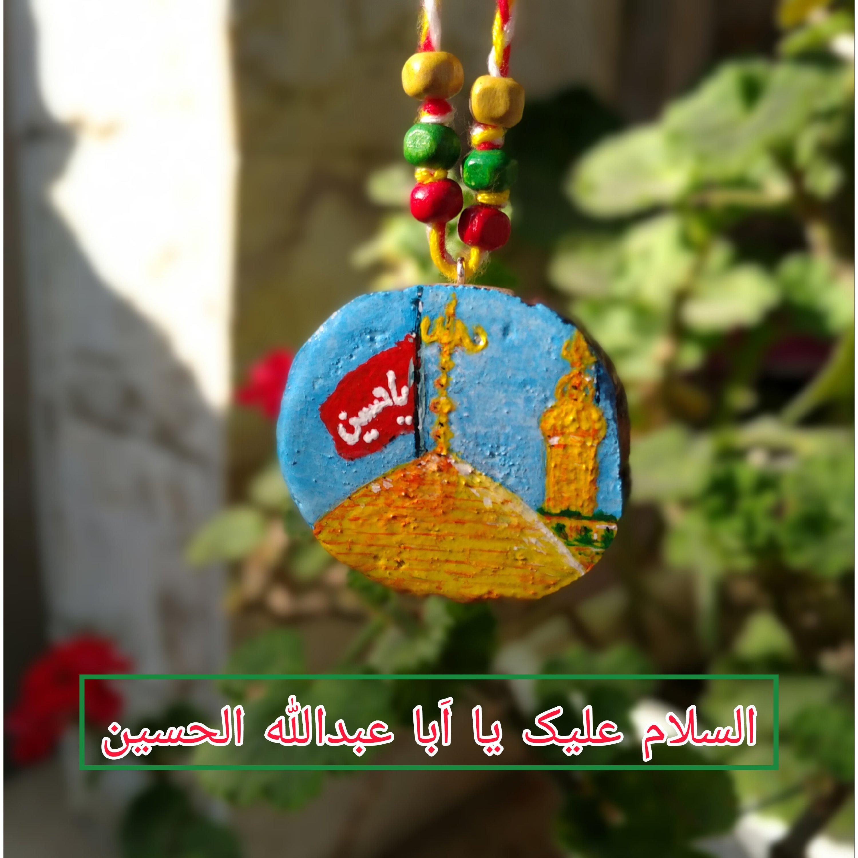 آویز نقاشی حرم امام حسین نقاشی شده دو رو