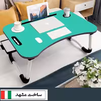 میز تحریر تاشو صادراتی(65در 45) ارتفاع 29سانت فیروزه ای براق (بهمراه دفترچه هدیه)