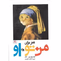 هنر برای من، تو، او