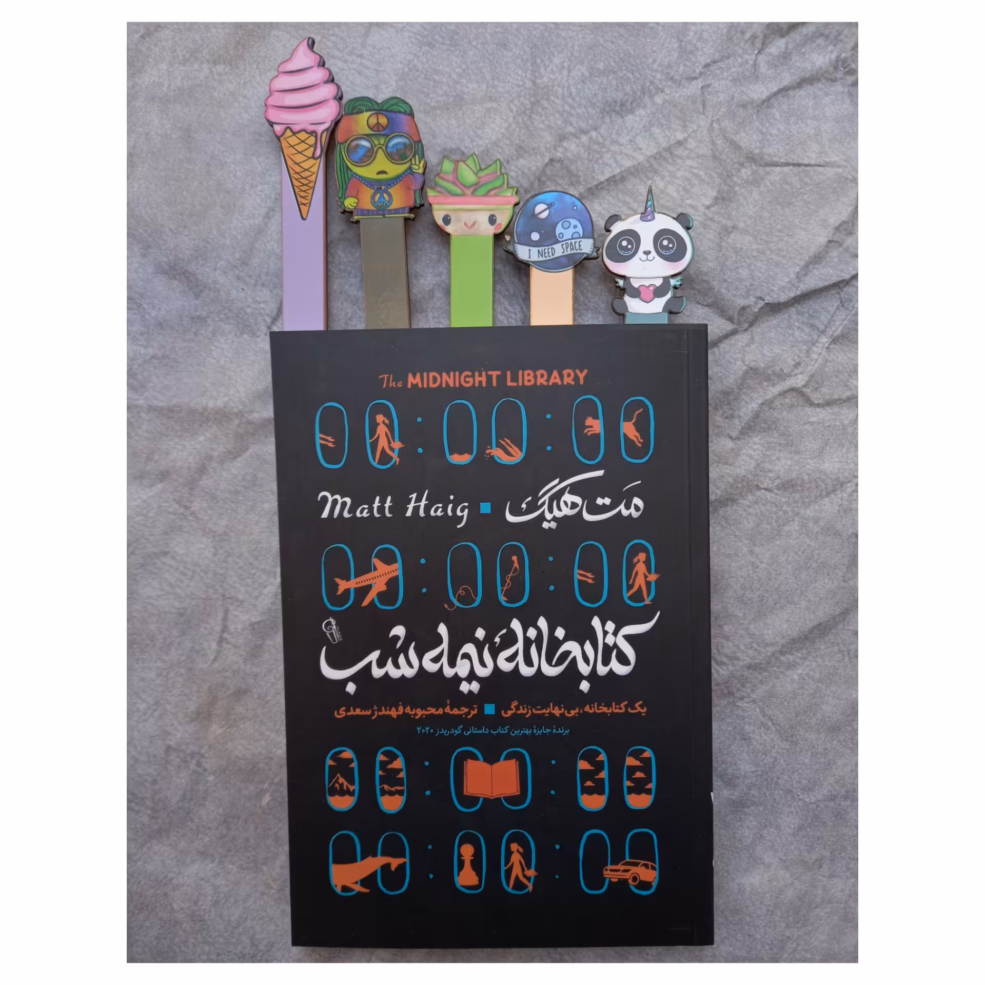 بوکمارک یا نشانگر کتاب