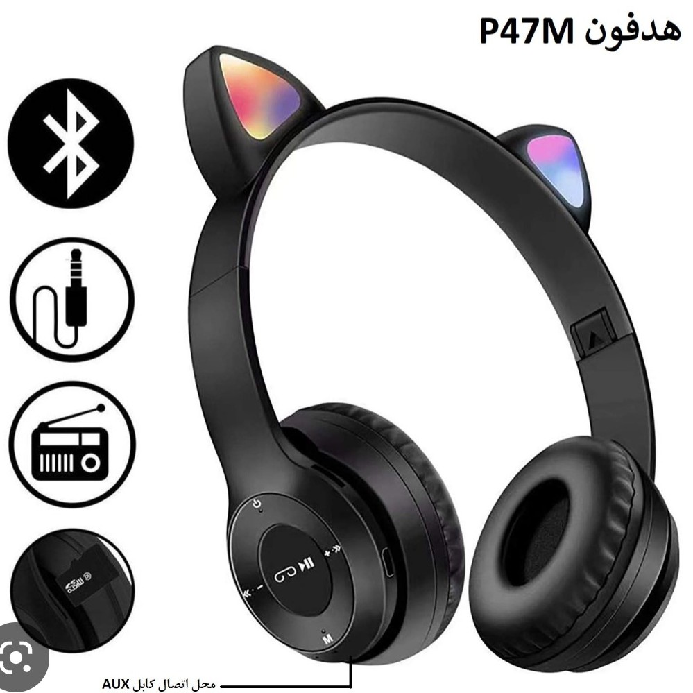 هدست p47 m