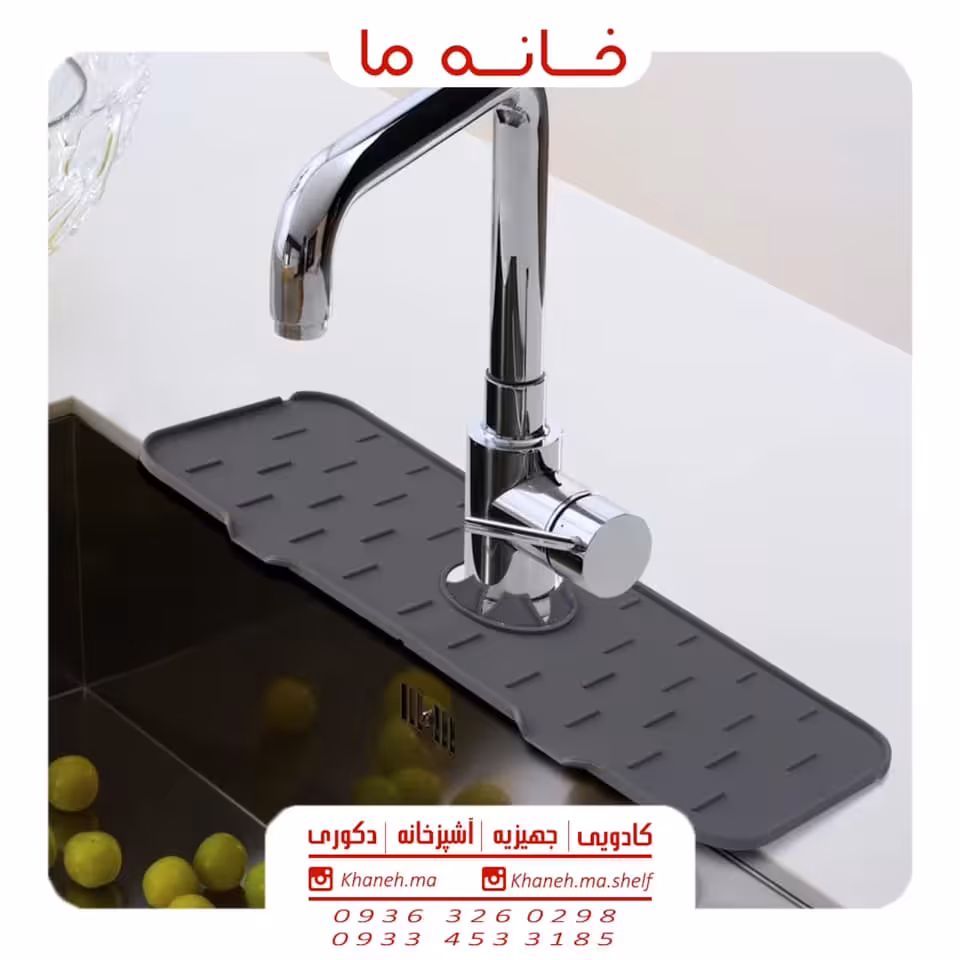 آبگیر دور سینک سیلیکونی مدل sr90