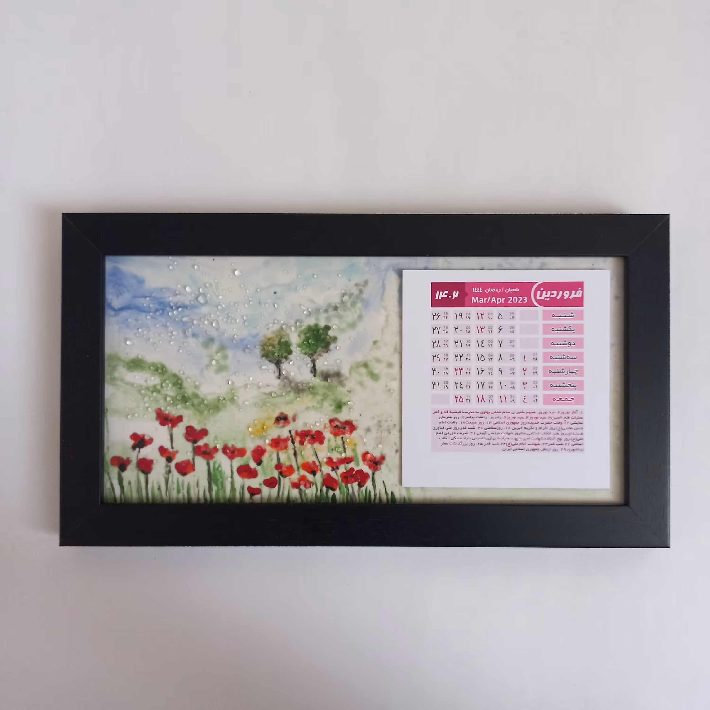 تقویم دیواری دستساز 1402 آمینا طرح دشت شقایق با قاب مشکی
