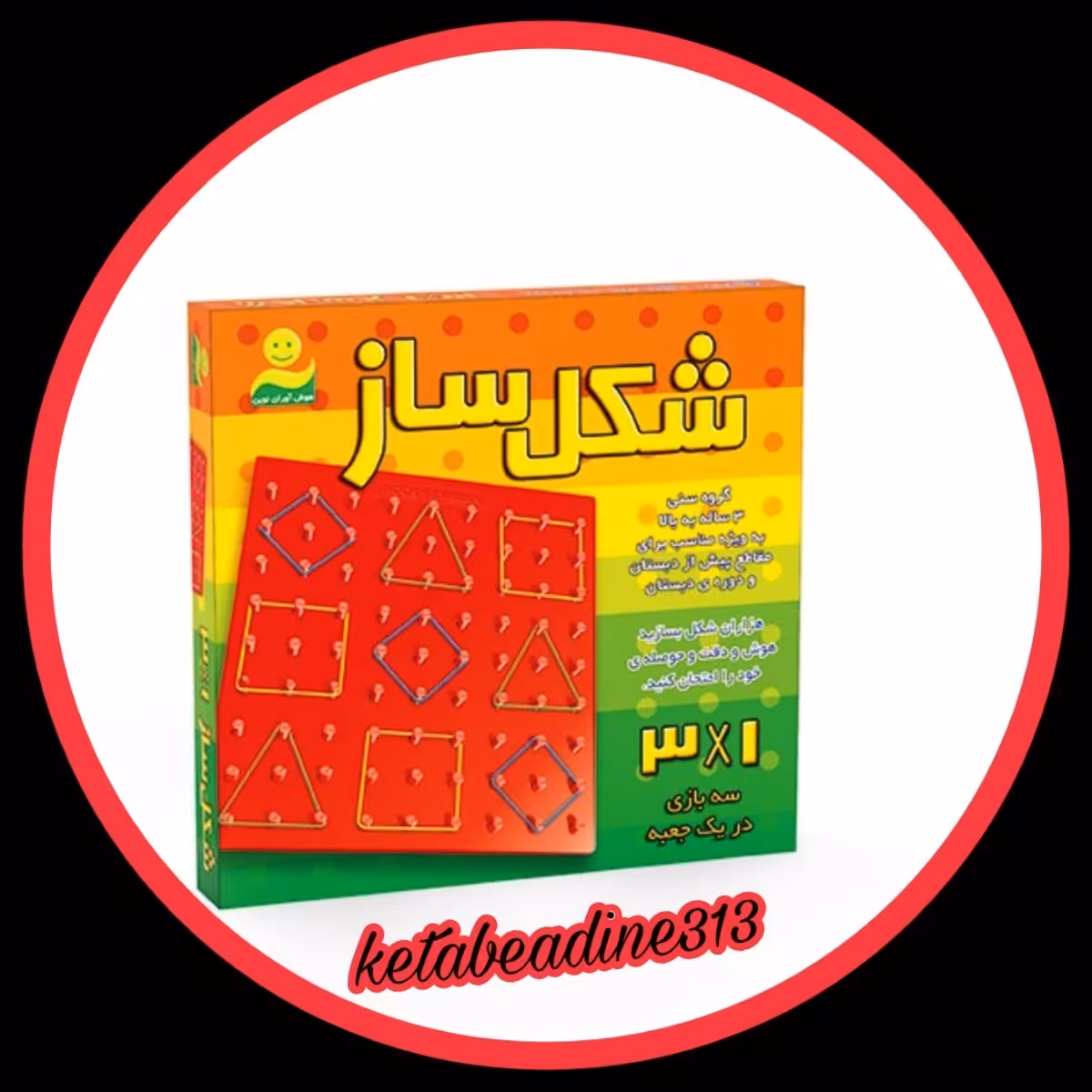 بازی فکری شکل ساز