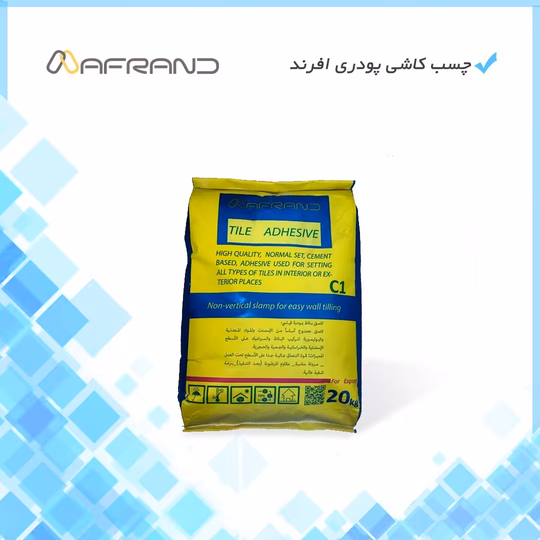 چسب کاشی پودری سفید افرند کیسه  20 کیلوگرمی