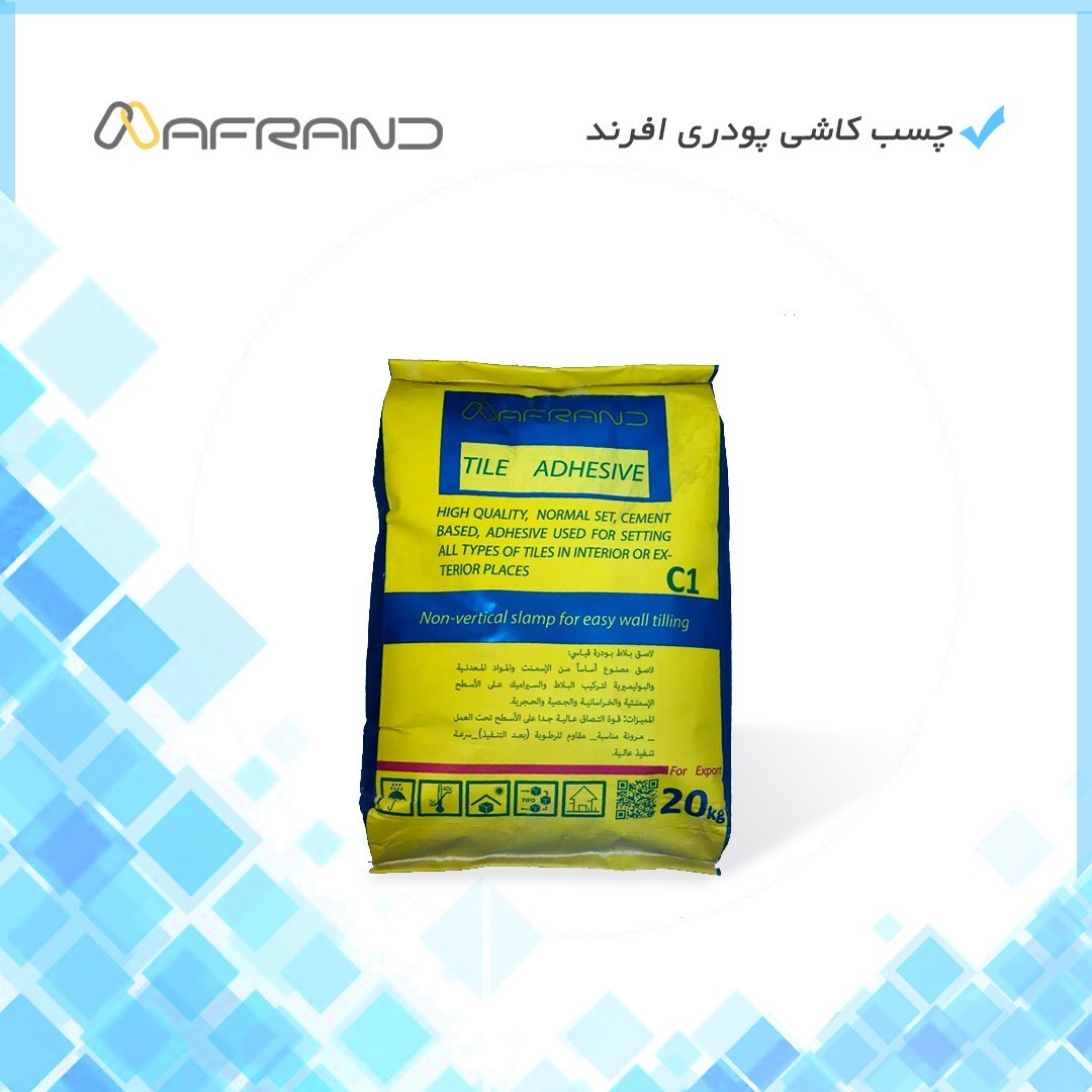 چسب کاشی پودری سفید افرند کیسه 20 کیلوگرمی