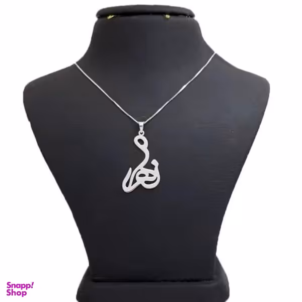 گردنبند نقره طرح اسم زهرا کد 008