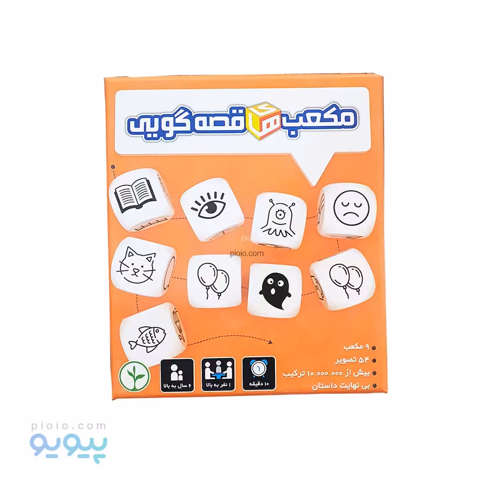 بازی فکری مکعب های قصه گویی