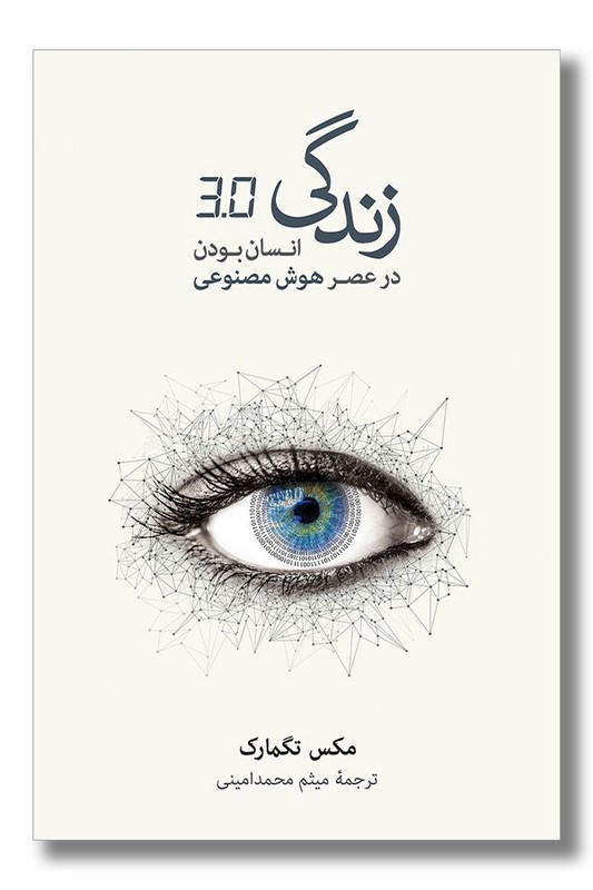 کتاب زندگی 3.0