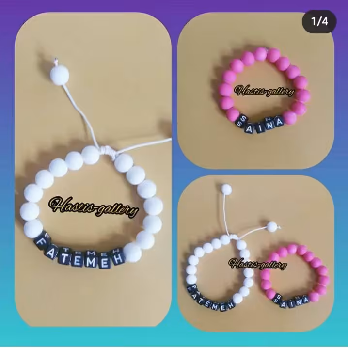 دستبند اسمی