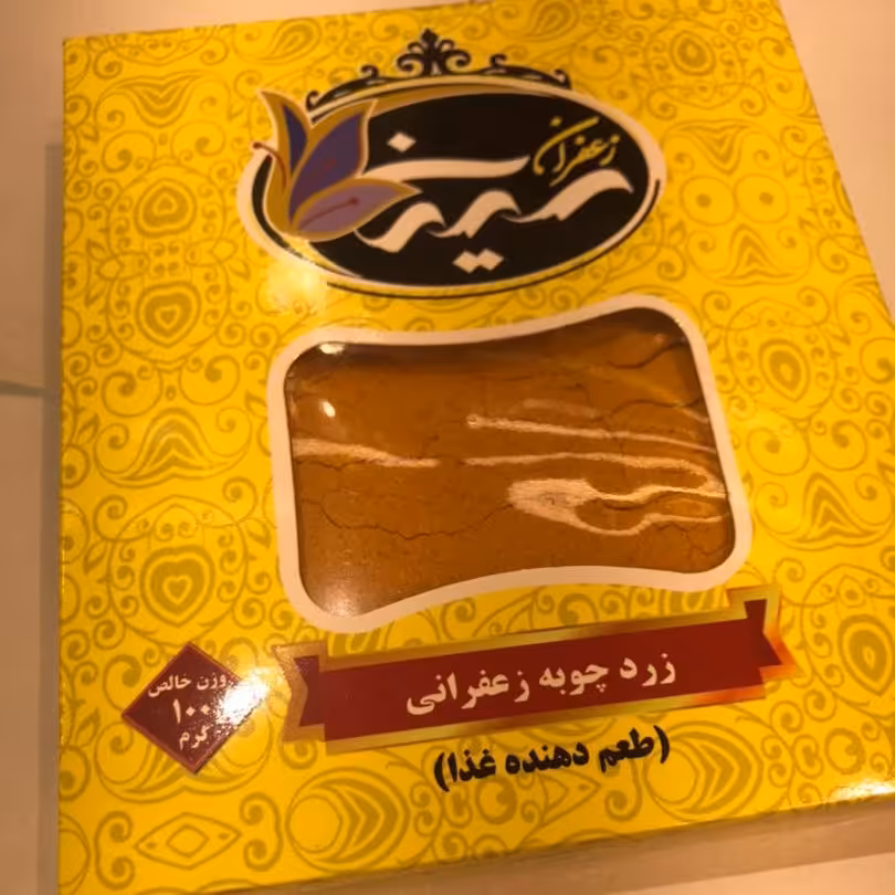 زردچوبه زرین