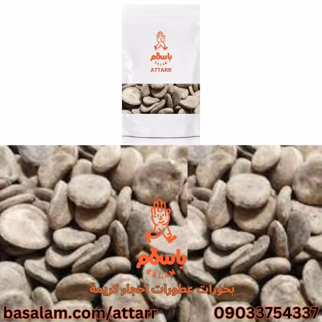 کچوله (250گرم)